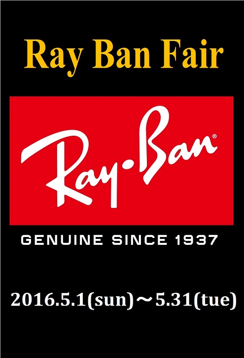 Ray Ban ブログ.jpg